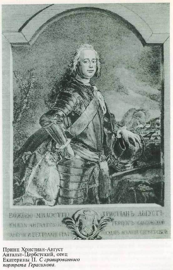 Екатерина Великая i_003.jpg