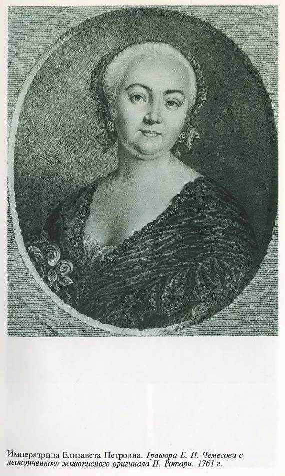 Екатерина Великая i_008.jpg