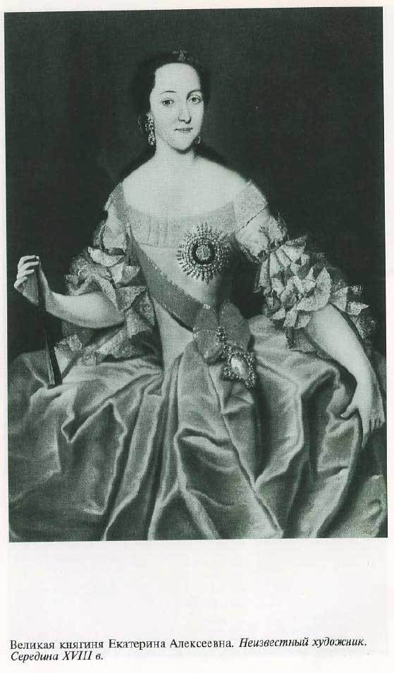 Екатерина Великая i_009.jpg
