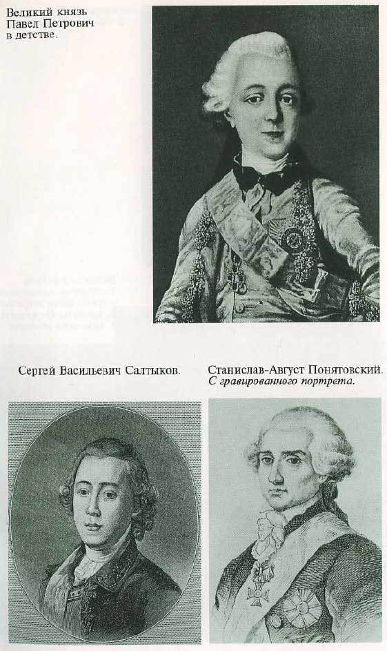 Екатерина Великая i_010.jpg