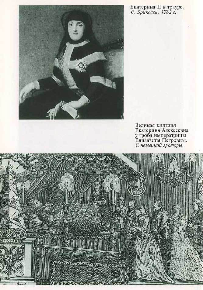 Екатерина Великая i_011.jpg