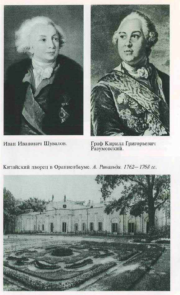 Екатерина Великая i_013.jpg