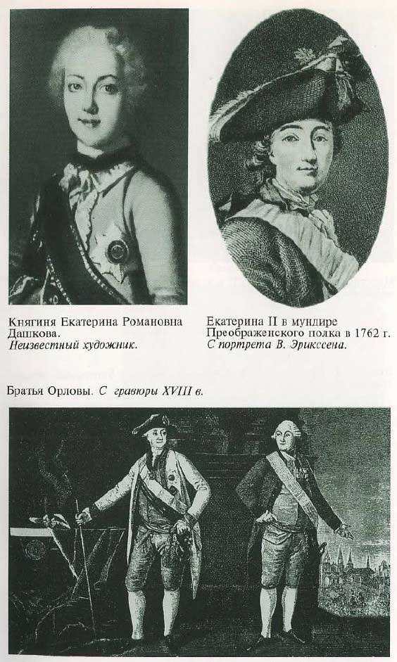 Екатерина Великая i_014.jpg
