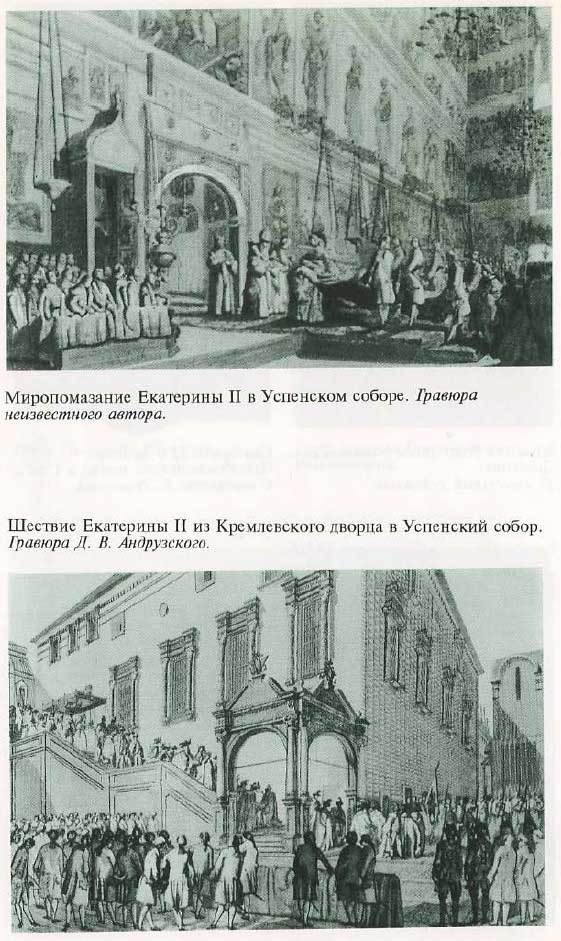 Екатерина Великая i_015.jpg