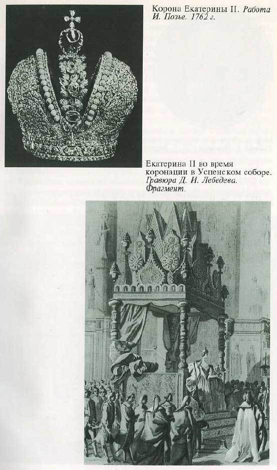 Екатерина Великая i_016.jpg