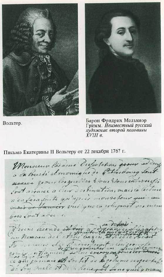 Екатерина Великая i_018.jpg