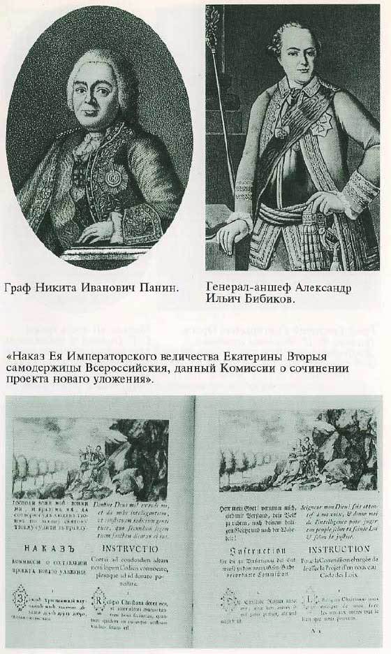 Екатерина Великая i_019.jpg