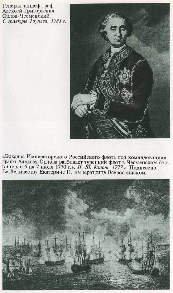 Екатерина Великая i_021.jpg