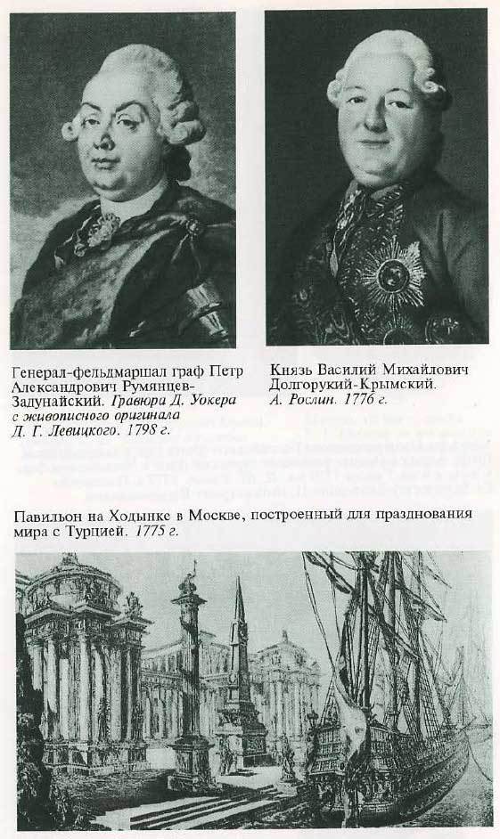 Екатерина Великая i_022.jpg