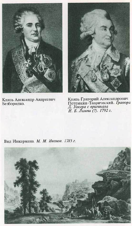 Екатерина Великая i_024.jpg