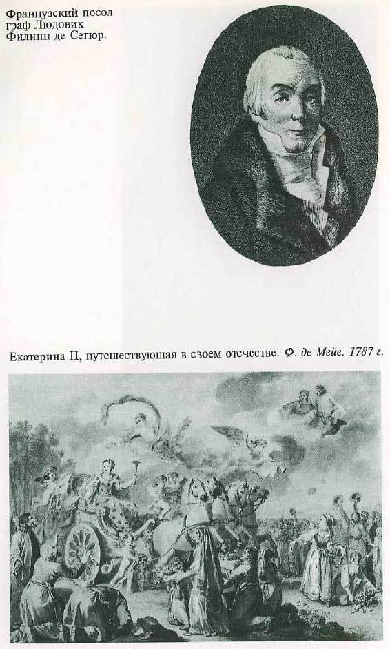 Екатерина Великая i_025.jpg