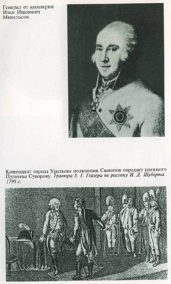 Екатерина Великая i_027.jpg
