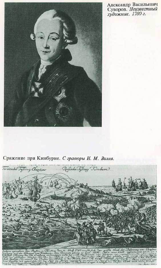 Екатерина Великая i_028.jpg