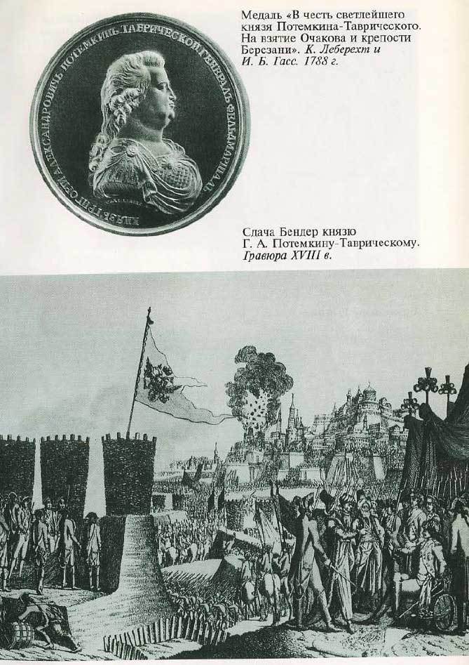 Екатерина Великая i_029.jpg