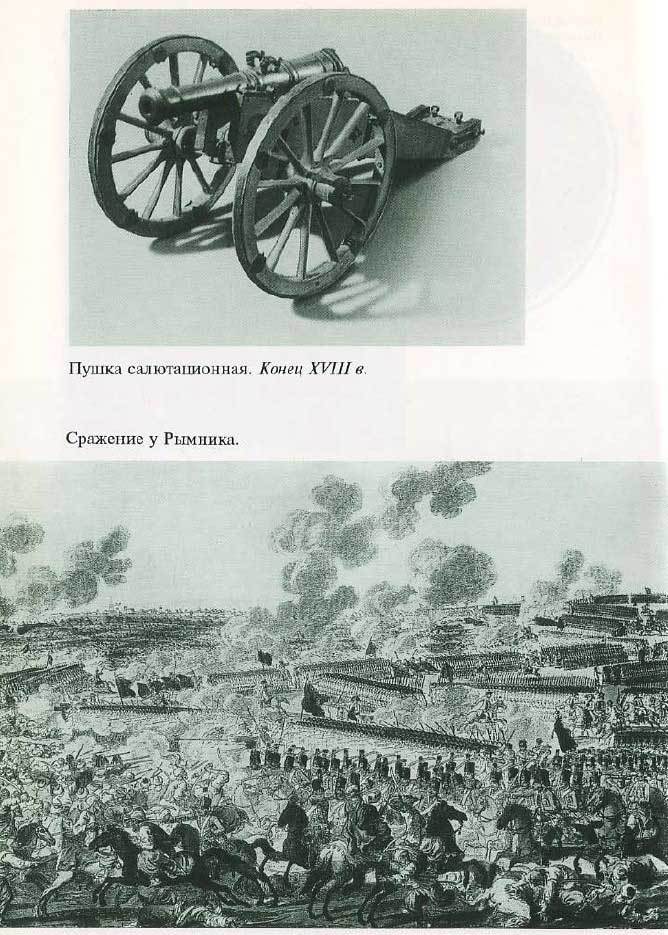 Екатерина Великая i_030.jpg