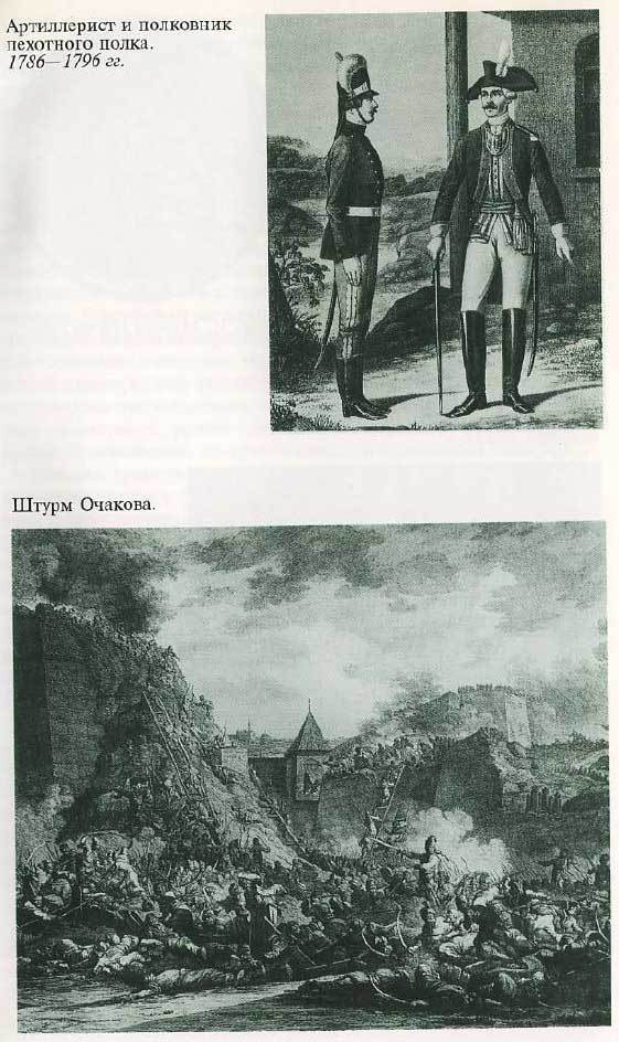 Екатерина Великая i_031.jpg