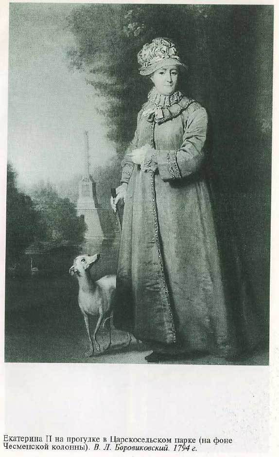 Екатерина Великая i_033.jpg