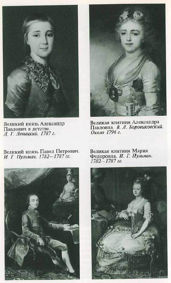 Екатерина Великая i_034.jpg