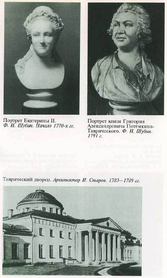 Екатерина Великая i_035.jpg