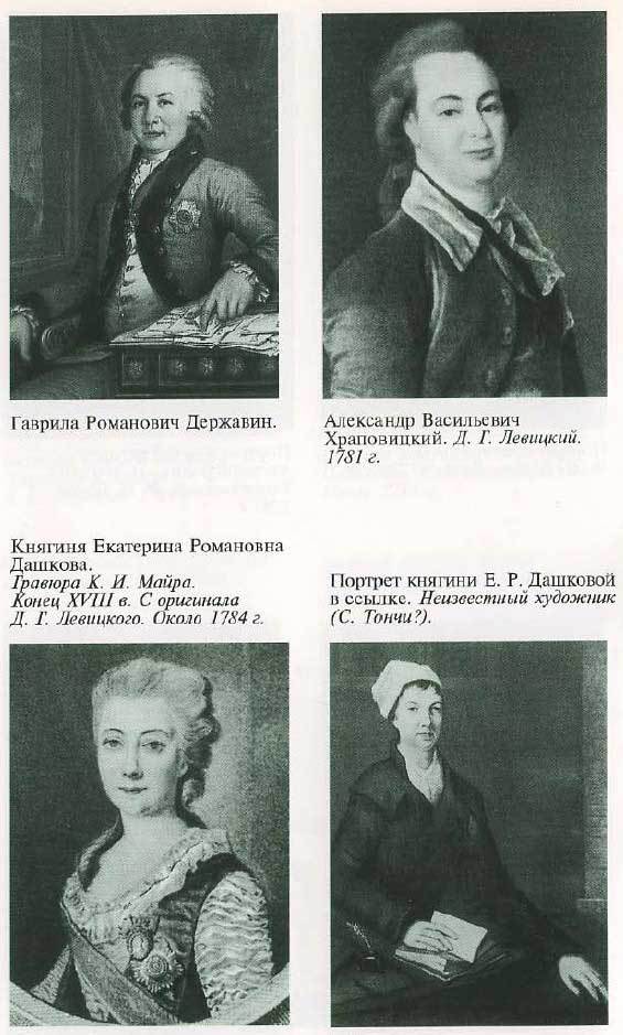 Екатерина Великая i_036.jpg