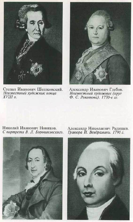 Екатерина Великая i_037.jpg