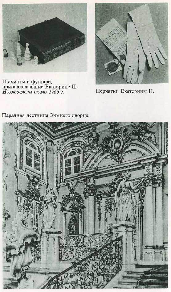 Екатерина Великая i_039.jpg