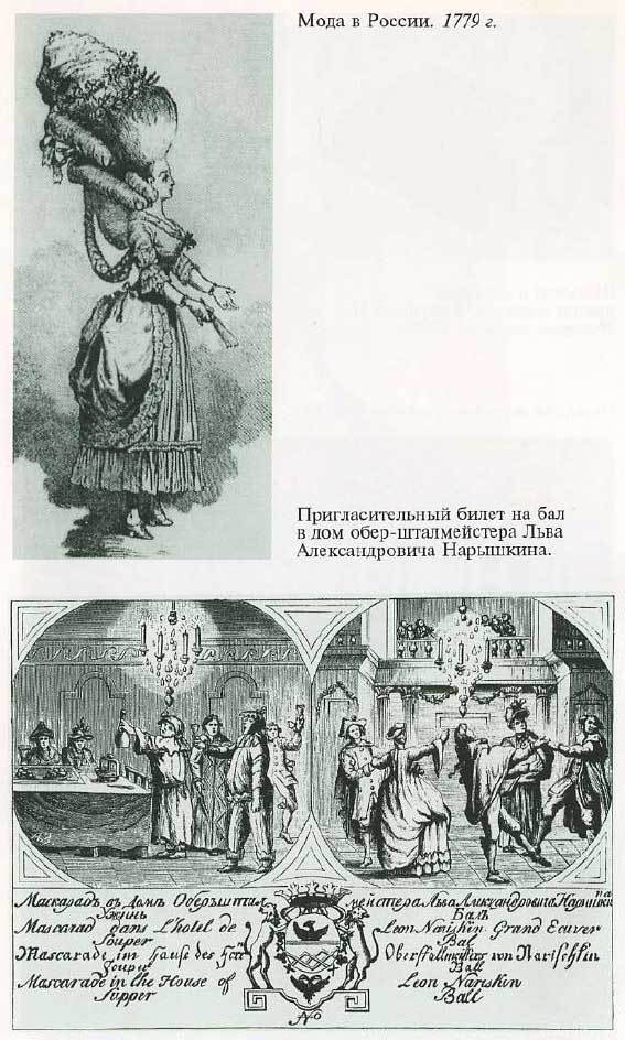 Екатерина Великая i_040.jpg