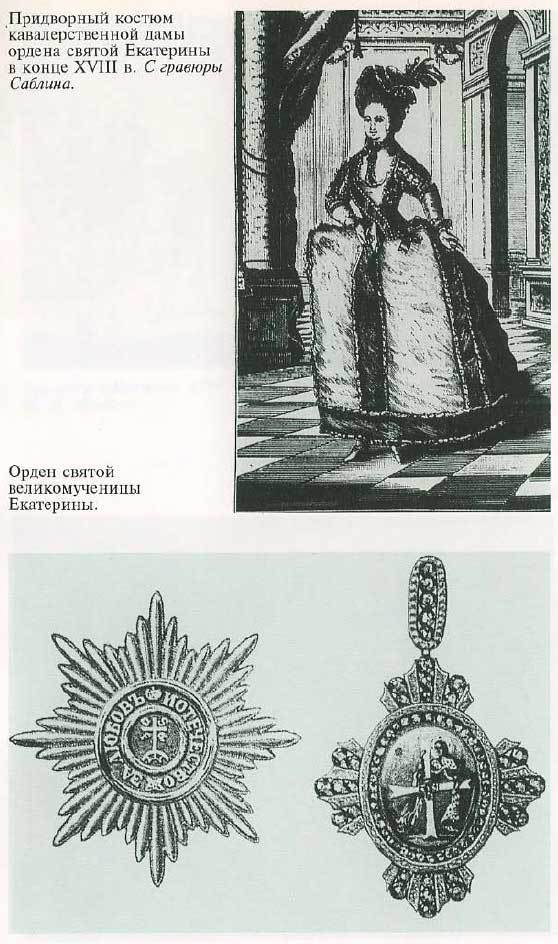 Екатерина Великая i_041.jpg