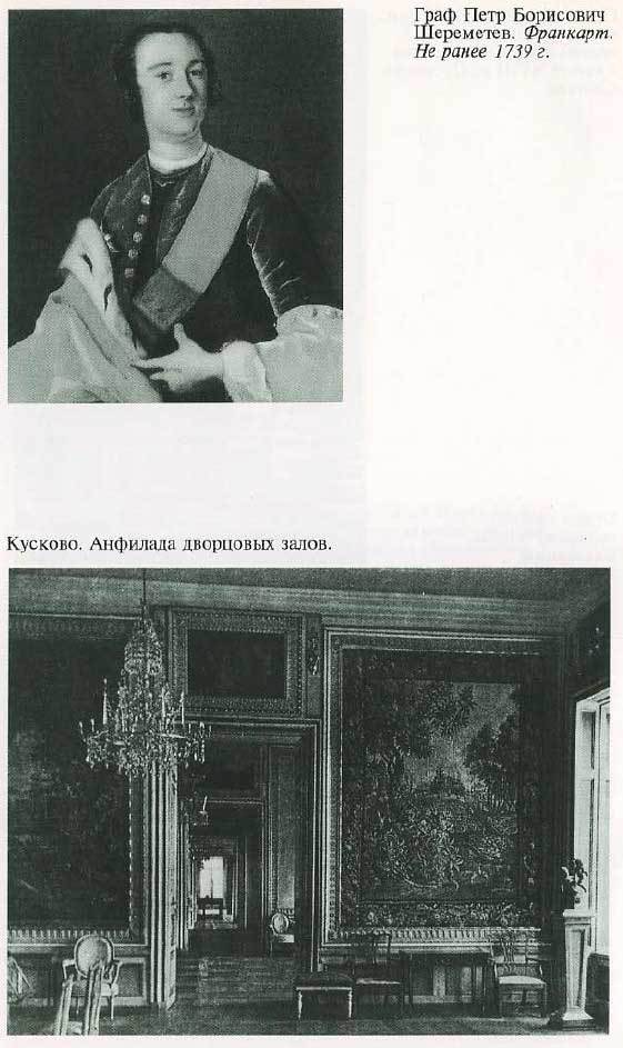 Екатерина Великая i_042.jpg
