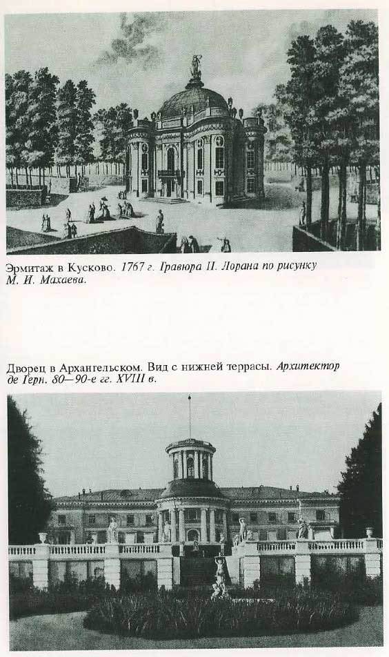 Екатерина Великая i_043.jpg