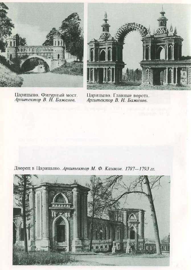 Екатерина Великая i_044.jpg