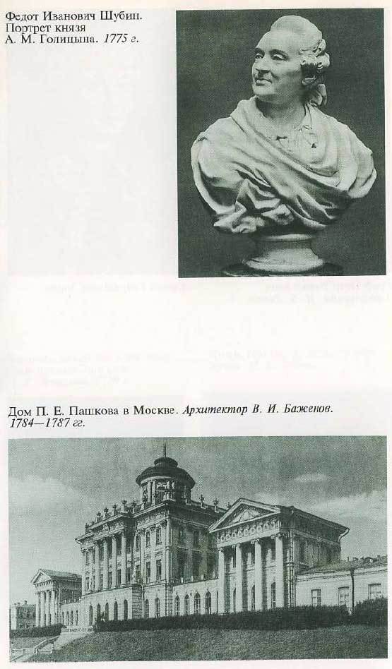 Екатерина Великая i_045.jpg