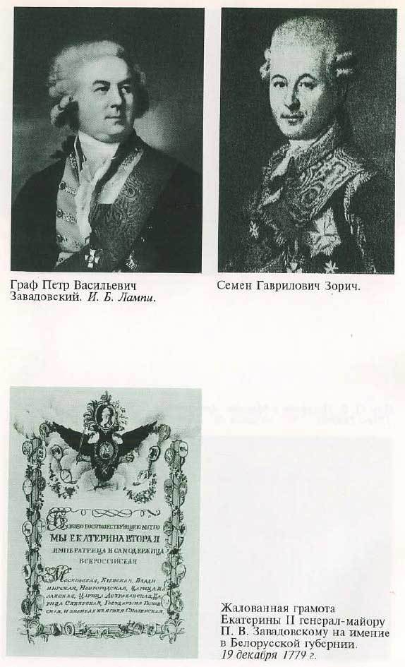 Екатерина Великая i_046.jpg