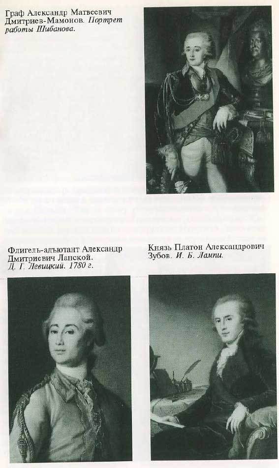 Екатерина Великая i_047.jpg