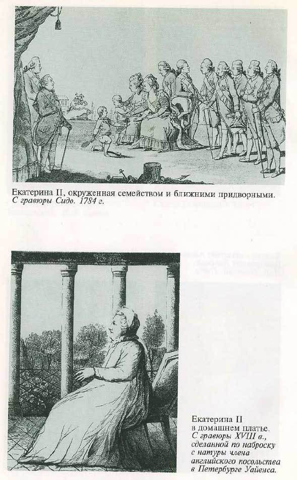Екатерина Великая i_048.jpg