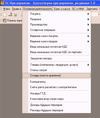 1C: Бухгалтерия 8.0. Практический самоучитель i_044.png
