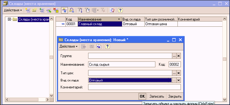 1C: Бухгалтерия 8.0. Практический самоучитель i_045.png