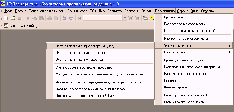 1C: Бухгалтерия 8.0. Практический самоучитель i_047.png