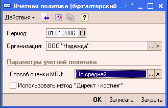 1C: Бухгалтерия 8.0. Практический самоучитель i_048.png