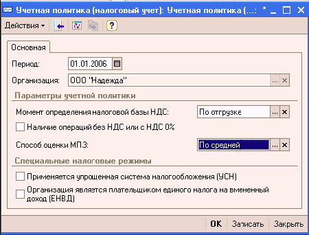 1C: Бухгалтерия 8.0. Практический самоучитель i_049.png