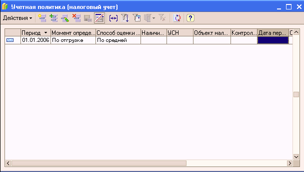 1C: Бухгалтерия 8.0. Практический самоучитель i_050.png