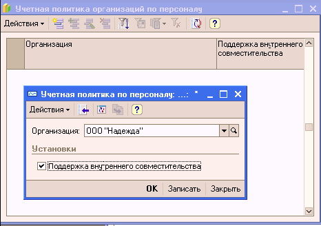 1C: Бухгалтерия 8.0. Практический самоучитель i_051.png