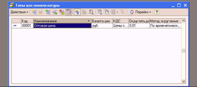 1C: Бухгалтерия 8.0. Практический самоучитель i_052.png