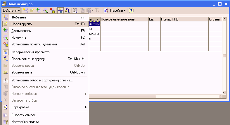 1C: Бухгалтерия 8.0. Практический самоучитель i_053.png