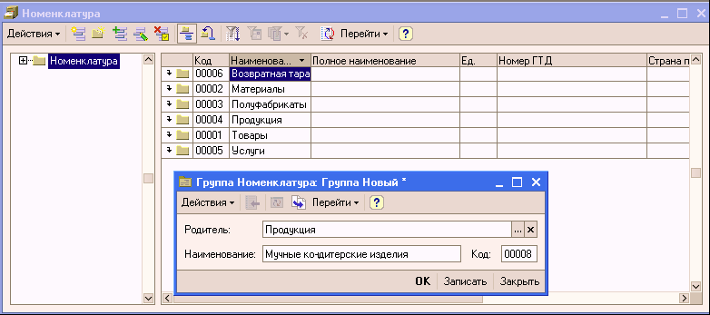 1C: Бухгалтерия 8.0. Практический самоучитель i_054.png
