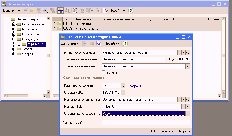 1C: Бухгалтерия 8.0. Практический самоучитель i_055.png