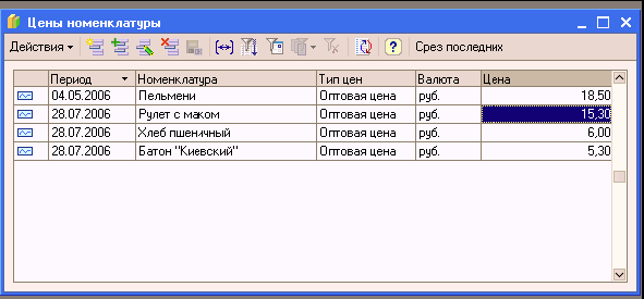 1C: Бухгалтерия 8.0. Практический самоучитель i_058.png