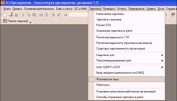 1C: Бухгалтерия 8.0. Практический самоучитель i_059.png
