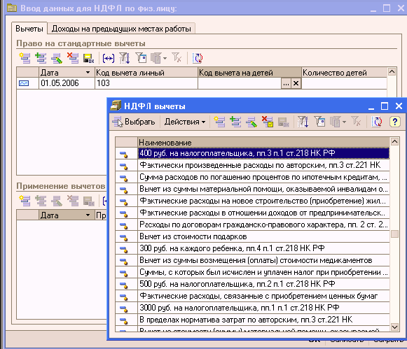 1C: Бухгалтерия 8.0. Практический самоучитель i_061.png