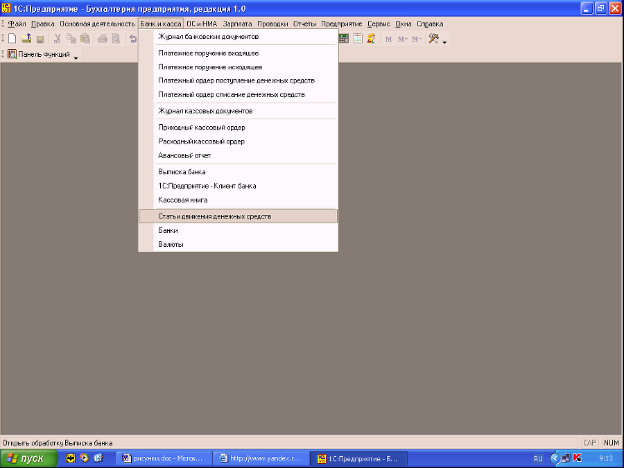 1C: Бухгалтерия 8.0. Практический самоучитель i_063.png